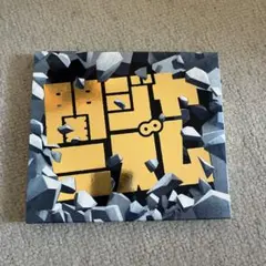 関ジャニ∞ CD アルバム 2枚組　関ジャニズム