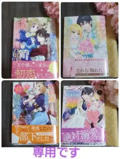 ふくちゃ様 リクエスト 4点 まとめ商品