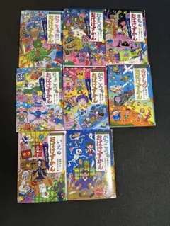 おばけずかん 8巻セット まとめ売り　小学生　本