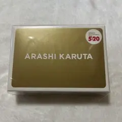 ARASHI KARUTA 5✖️20周年記念