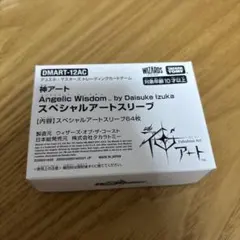 2025年最新】神アート スリーブの人気アイテム - メルカリ