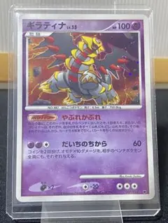 ポケモンカード ギラティナ LV.70 008/093 - メルカリ