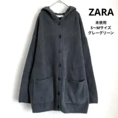 未使用　ZARA フードニットカーディガン　グレーグリーン　S〜M