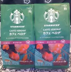 ★本日特別タイムセール★スターバックス 珈琲カフェベロナ 粉140g 2袋セットのサムネイル