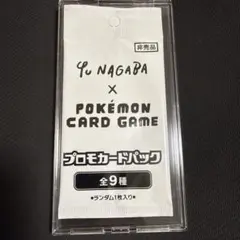 ト*ゲ様 YU NAGABA × プロモカードパック 未開封 長場雄 ブイズ ④