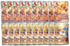 ポケモンカード プラスル マイナン AR 各10枚 20枚セット まとめ売り