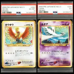 2連番PSA10】ホウオウ ルギア 25周年アニバーサリーコレクション ホロ