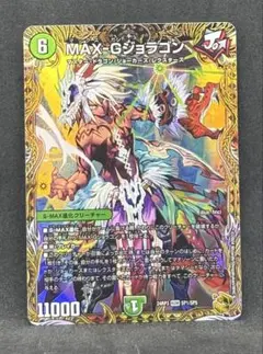 No.4694 MAXGジョラゴン　金　24時間以内に発送！