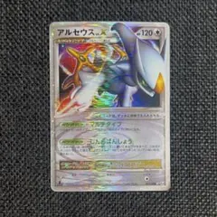 ポケモンカード アルセウス まとめ売り - メルカリ