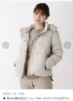 シューラルー☆プレミアムダウン