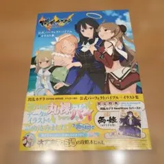 2026年最新】閃乱カグラ イラスト集の人気アイテム - メルカリ