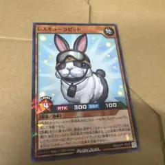 レスキューラビット 最強ジャンプ 12月号 付録 遊戯王ラッシュデュエル