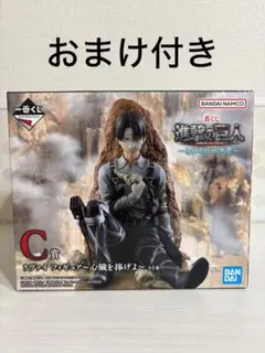 進撃の巨人　一番くじ　C賞　リヴァイ　おまけ付き