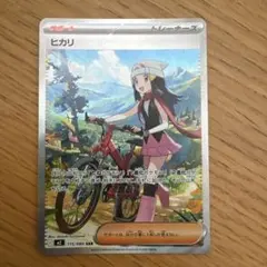 【美品】ヒカリ　SAR 　115/080　インフェルノX　ポケカ