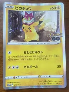 え*く様 ピカチュウ P Pokemon GO カードファイルセット キラ 27