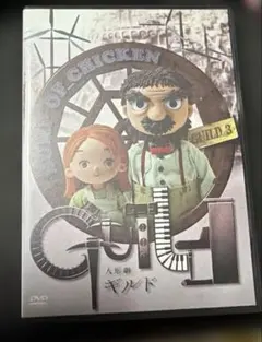 人形劇ギルド　DVD /BUMP OF CHICKEN ステッカー付