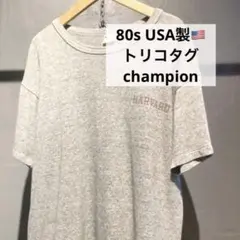 【最終値下げ激レアUSA製古着】80s Champion 88/12 Tシャツ