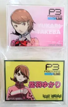 ペルソナ3 リロード ヴィレッジヴァンガード 岳羽 ゆかり バッチセット