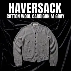 150ハバーサック HAVERSACK コットンウール カーディガン M グレーのサムネイル
