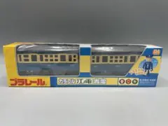 内袋未開封 プラレール カラフル江ノ電 星電 イベント限定