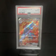 psa10ドクロッグex SR（095/078）　ポケモンカードのサムネイル