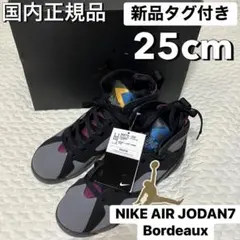 2026年最新】エアジョーダン7 ボルドーの人気アイテム - メルカリ