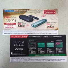 IQOSイルマi 割引券とTEREAサンプル引換券