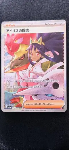 2026年最新】ポケモンアイリスの人気アイテム - メルカリ