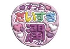 だつぴ様 リクエスト 2点 まとめ商品