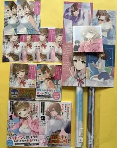 「一緒に寝たいんですよね、せんぱい？」と甘くささやかれて今夜も眠れない【全巻初版