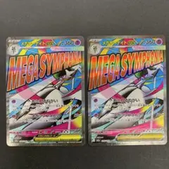 メガサーナイトex MA MEGA ハイクラスパック MEGAドリームex 2…