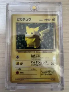 ポケモンカード　旧裏　ピカチュウ　コロコロ　96年　光沢あり　プロモ　綺麗