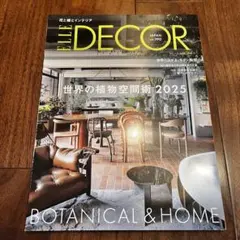 ELLE DECOR JAPAN no.190/2025