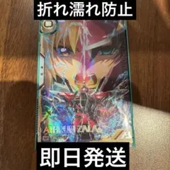 アーセナルベース アスラン・ザラ シークレット VE1 - メルカリ