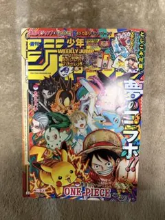 週刊少年ジャンプ 2025 No.36 37合併号 ポケモンコラボ 新品未開封