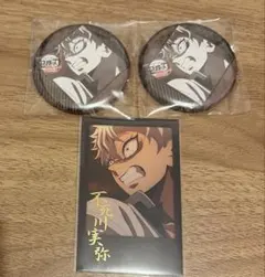 鬼滅の刃 不死川実弥 チェキ風ブロマイド 缶バッジ お楽しみくじ ダイニング