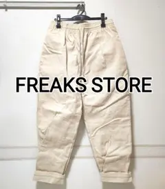 #679 フリークスストア シェフパンツ オフホワイト