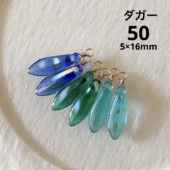 チェコビーズ ダガー めがね留め 50