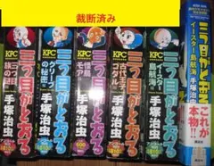 2026年最新】三つ目がとおる（イースター島航海編）の人気アイテム