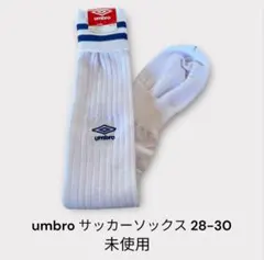 umbro サッカーソックス 28-30 未使用 白