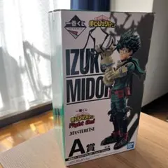 【値下げ中】ヒロアカ 緑谷出久 デク 一番くじ A賞 フィギュア