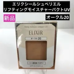 2026年最新】エリクシール シュペリエル リフティングモイスチャー