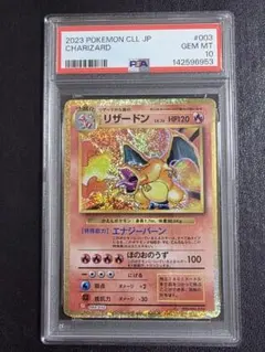 2026年最新】リザードン psaの人気アイテム - メルカリ