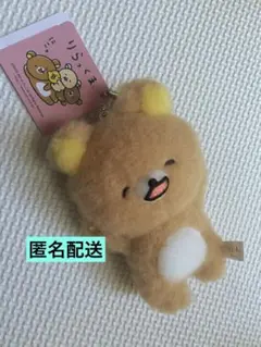 リラックマ　ゆるゆるぽかぽか　キャンディボア　マスコット　gigo限定　gigo