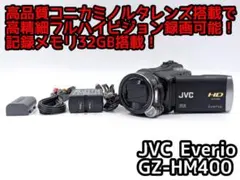 2025年最新】ビクター ビデオカメラ gz- hm400の人気アイテム