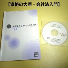 2026年最新】大原 実務力養成の人気アイテム - メルカリ