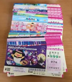 2026年最新】宝くじ はずれ券の人気アイテム - メルカリ