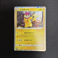 2026年最新】ピカチュウ272の人気アイテム - メルカリ