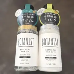 BOTANIST ボタニカルヘアオイル＆ミルク セット 80ml
