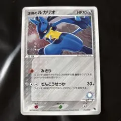 シリーズ:PCG;listno_Pokemon:20484;カード名:波導のル… - メルカリ